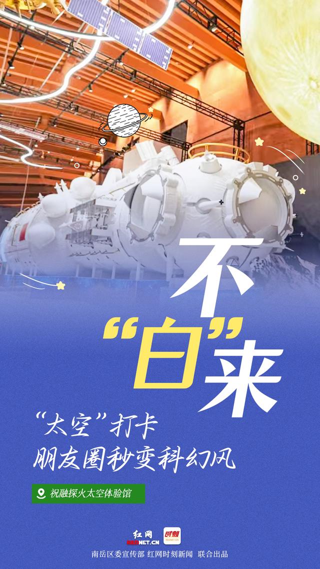 海报 | 多彩南岳 “暑”你会玩