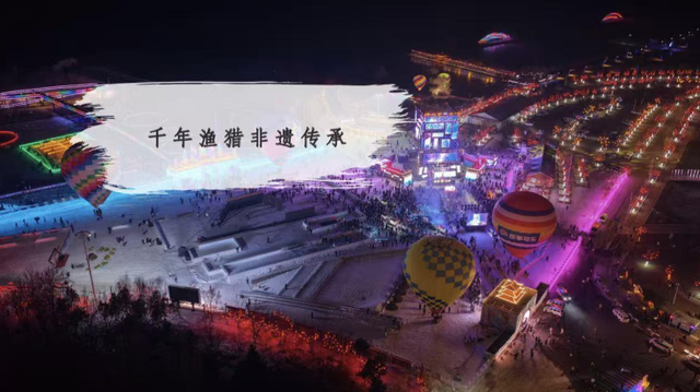 2026第十一届沈阳卧龙湖冬捕季1月24日启幕