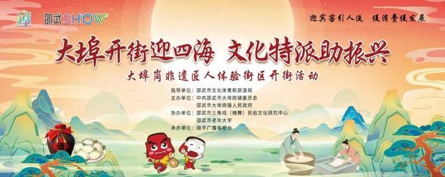 南平邵武大埠岗非遗体验街区即将开街！超全活动清单来了→