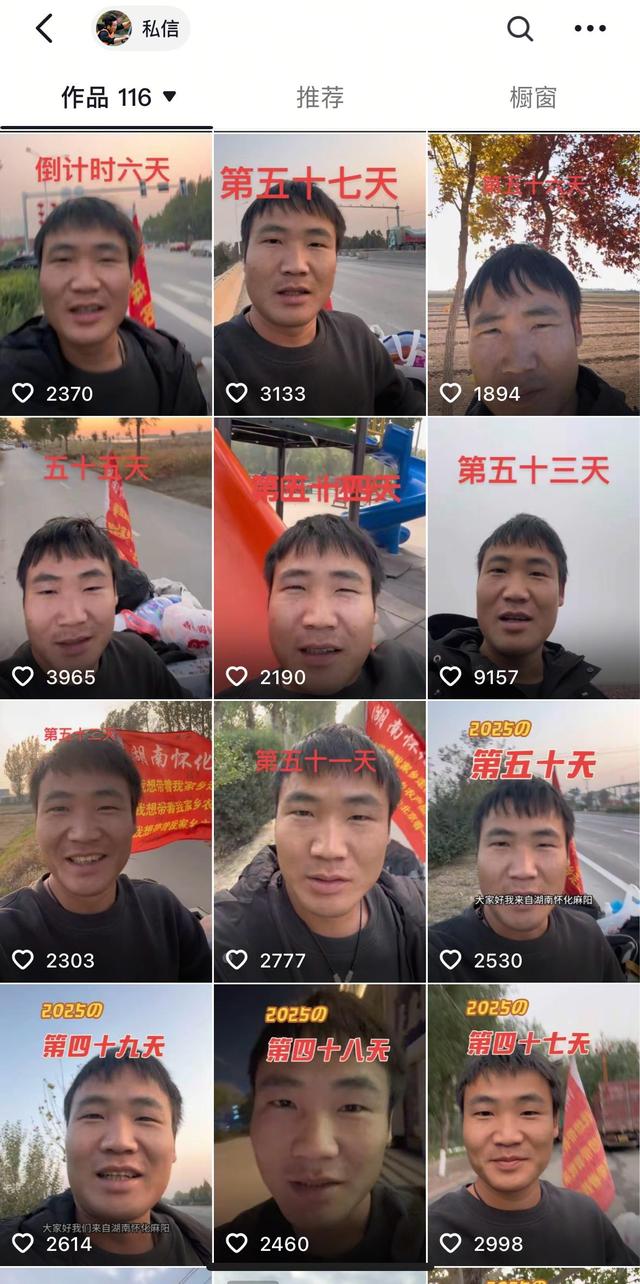 95后麻阳小伙逆水行舟曾获全网点赞，如今徒步去北京：想让更多人知道家乡冰糖橙的甜