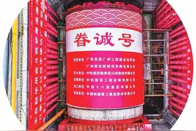 广南联络线    首台盾构机始发图片