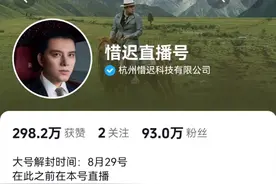 950万粉丝财经大V被禁后在小号卖课，曾被点名“割韭菜”！上个月还和周鸿祎互动图片
