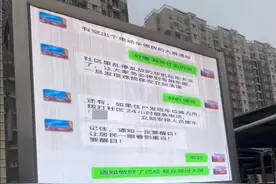 够醒目！社区大屏突然弹出微信聊天记录，居民看得津津有味图片