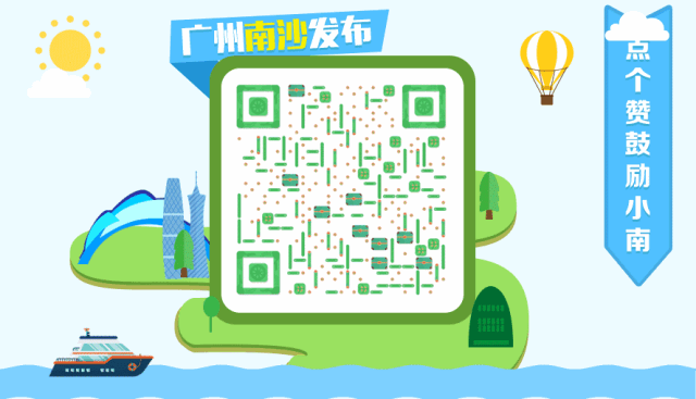 重磅平台“全重中心”落地南沙！