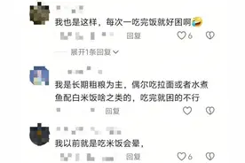 吃完就犯困？可能身体正在发出这个信号……图片