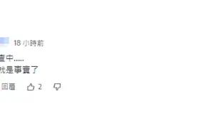 台媒曝持“台湾护照”入境古巴被拒新事例，民进党当局回应反被讽图片