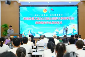安徽希望工程“2023爱心圆梦大学助学行动”捐赠暨助学金发放仪式举行图片