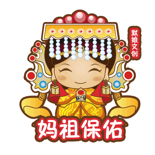 湄洲岛 爱之岛 | 湄洲岛海景大酒店：大年初四，邀您免费吃特色年夜饭