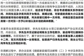 沪上夫妻约定房产加女方名，离婚时仍未办理，男方反悔！怎么判？图片