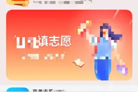 网红机构3小时“收割”2亿元，高考规划师靠谱吗？记者调查图片