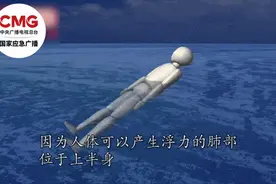 溺水身亡、无法动弹……野泳真的很危险！学会这个自救技巧图片