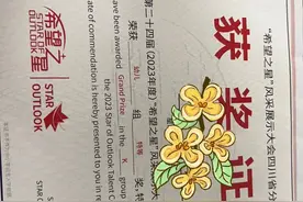 云求助丨花7500元报名“希望之星”大赛 家长申请退款却被一拖再拖图片