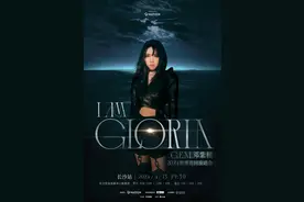 晨读计划 | 邓紫棋演唱会门票明日开售，梅溪湖大剧院官宣全年演出排期图片