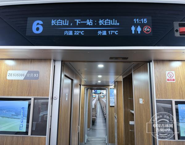 在吉林，什么是“高”