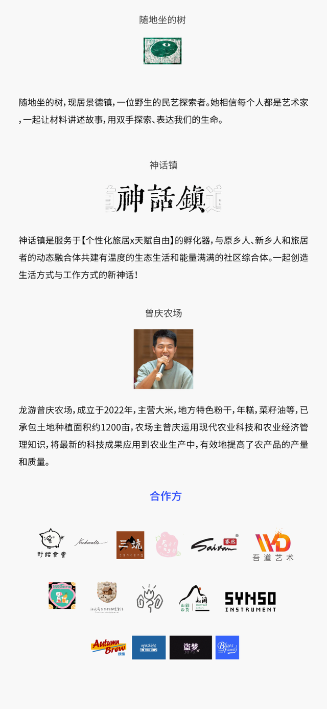 风语筑新文旅|本周29-31！瀫（hú）人季漫游指南发布，攻略就看这篇！