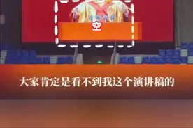 中科大校长毕业典礼用“脱稿神器”演讲，由应届博士毕业生研制，可空中成像，网友：空中触屏，是不是也在计划中图片