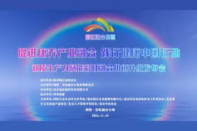 彩虹融合小镇发布会圆满举行 复星国际开启心智障碍家庭终身托养新篇章图片