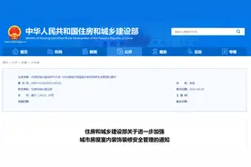 住宅室内装修需要备案吗？自己的房子装修也不能说干就干图片