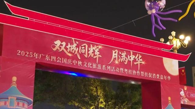 19场！四会奏起家国情怀和文旅融合的精彩交响强音