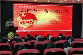 怀青春之梦 续学习征程——南宁市第一职业技术学校开展团课培训活动图片