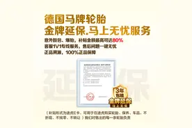 途虎养车联合德国马牌发布“途虎金牌·马上无忧”，四大举措全面提升用户体验图片