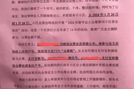 坚持了14年，也暖了他们14年！杭州一小区送年货红包给保安保洁图片