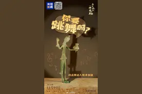 文物里的舞者表情管理也是满分图片
