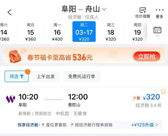 价格大跳水！阜阳人抓紧……