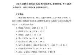 紧急提醒！不操作，最高或亏近50%图片