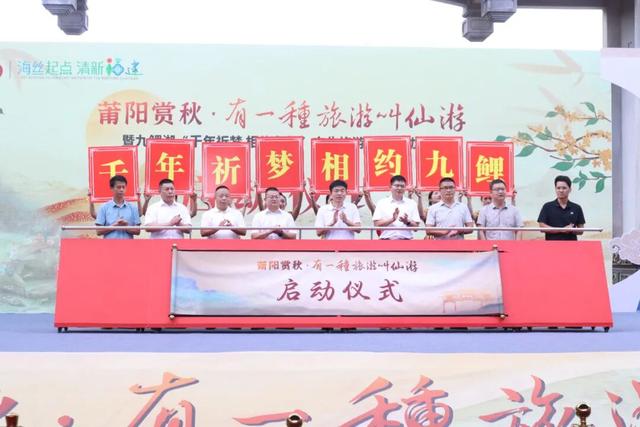 2025年仙游县“莆阳赏秋·有一种旅游叫仙游”文旅系列活动正式启动