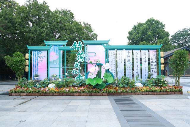 紫竹院公园第32届竹荷文化季圆满闭幕