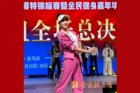 2024年河南省体育模特锦标赛落下帷幕 驻马店模特队获公开组团体特等奖图片