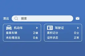 驾驶证到期怎么办？这份换证攻略帮到你图片
