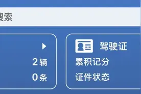 驾驶证到期怎么办？这份换证攻略帮到你图片