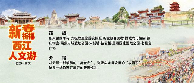 非遗贺新春，寻味中国年！来广州赴非遗潮集，解锁“吃喝游购”年味盛宴