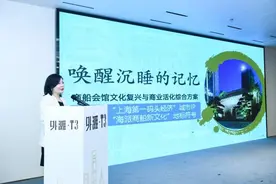 溯航运之源，启文明新程  商船会馆文化遗产沙龙在绿地外滩中心圆满举办图片