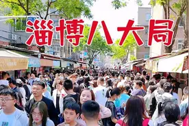 望岳谈丨从“网红淄博”管窥数字化城建：增之一分太长，减之一分太短图片
