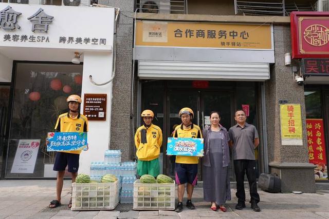 “你们守护城市，我们守护欢乐！”济南方特为高温坚守者送清凉