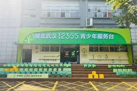 预约开启！武汉市心理医院专家来市青少年宫坐诊图片