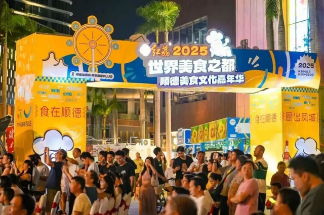 文旅融合启新程 惠民消费绽活力 ——2025 华侨城旅游狂欢节全景纪实