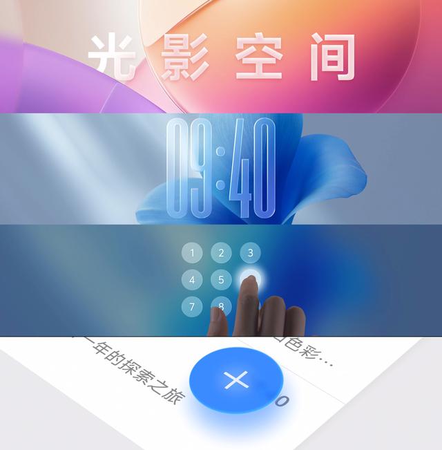 vivo OriginOS 6升级全新“动态透彩”材质，主打系统界面通透感