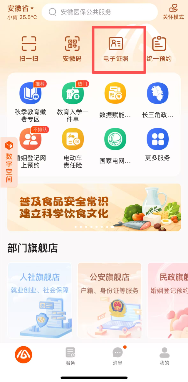 这些证照可以放进手机啦！