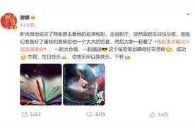 谢娜为张杰惊喜庆生！力破婚变传言图片