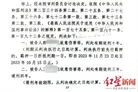 男子被砍后持砖反杀对方！4年后检方撤销不予起诉决定书，一审被判10年，法院：不属正当防卫图片