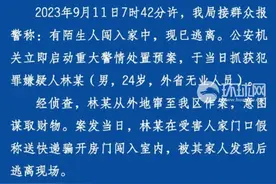 一男子假称送快递骗开房门闯入室内，被发现后逃离现场，已被警方刑拘图片