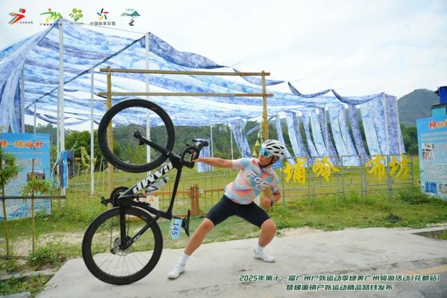 “骑”遇山野，梯面发布8条精品骑行线路
