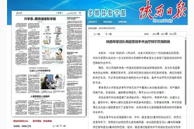 陕西日报：陕西专家团队用超显微手术治疗阿尔茨海默病图片