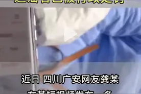 女子发文称“缅北割腰子回来了”？警方回应图片