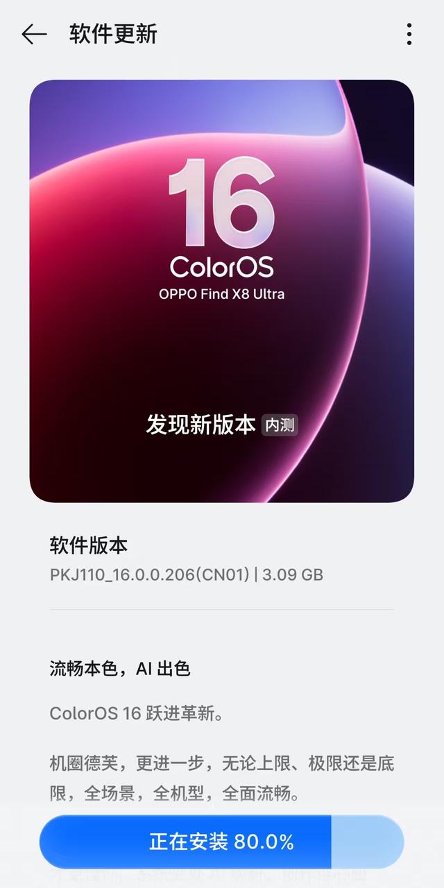 OPPO ColorOS 16 系统确认还有未公布新特性