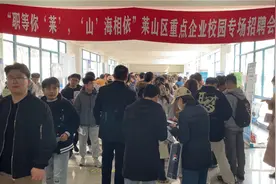 2024年烟台首场高校毕业生招聘会广招1.7万名人才图片